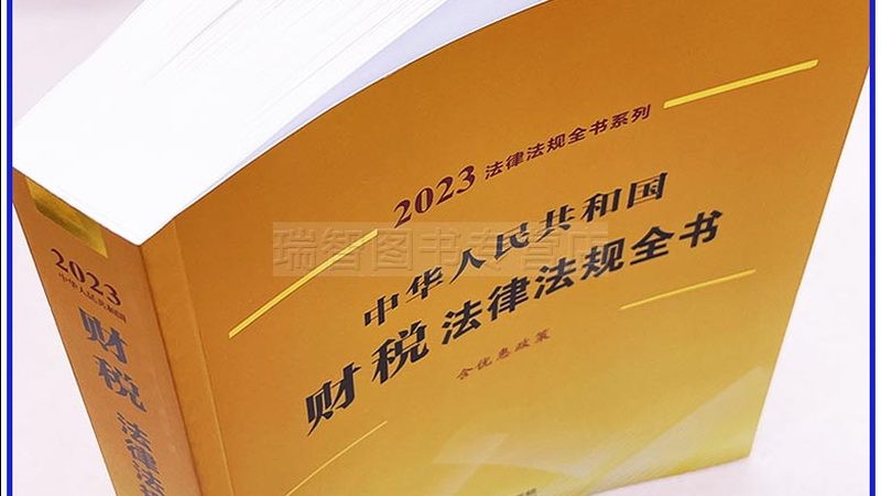 找财税公司报税需要什么资料