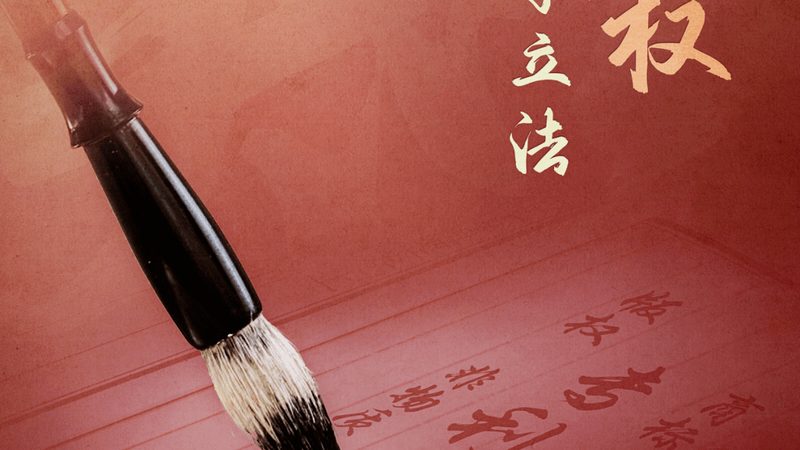 电力总包三级资质代办，企业合规发展的关键一步