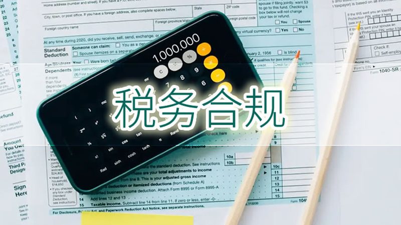 个体户税务登记全攻略：步骤详解与注意事项